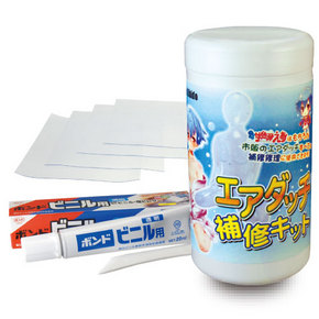 エアダッチ補修キット