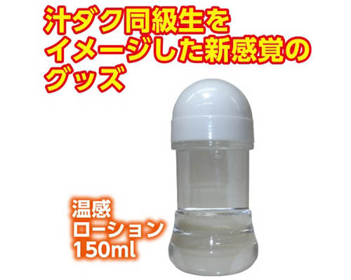 同級生の濡れたあたたかいパンツ 商品説明画像3