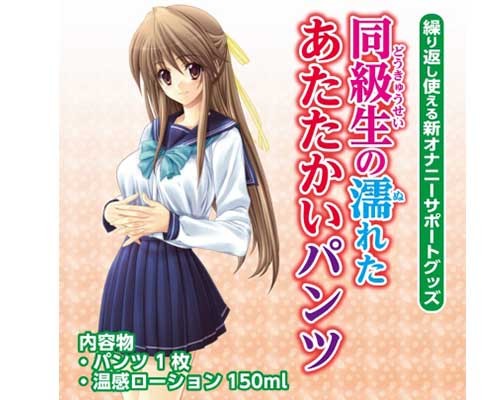 同級生の濡れたあたたかいパンツ 商品説明画像4