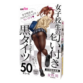 【販売終了・アダルトグッズ、大人のおもちゃアーカイブ】女子校生の匂い付き黒タイツ 女性用サイズ TMT-963
