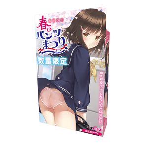 【販売終了・アダルトグッズ、大人のおもちゃアーカイブ】女子校生春のパンツ祭り 2018 TAMS-210