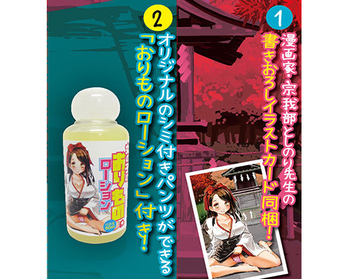 女子ぱんちゅ　桜みゆき 商品説明画像3