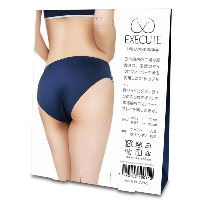 EXECUTE　マイクロファイバー スタンダードブルマ　BM001 商品説明画像2