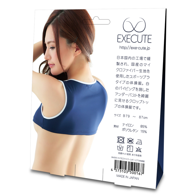 EXECUTE　マイクロファイバー スポーツブラ体操服　BM006 商品説明画像2