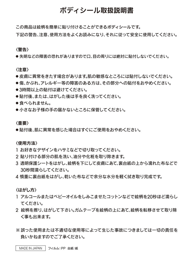 DWUの匂い付きパンツ TMT-1160 商品説明画像6