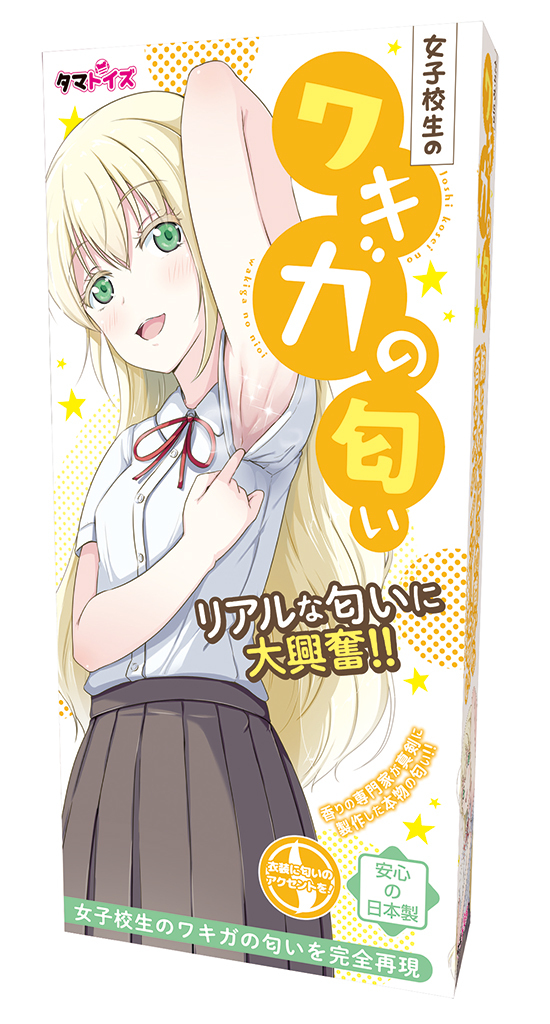 女子校生のワキガの匂い TMT-1169 商品説明画像1