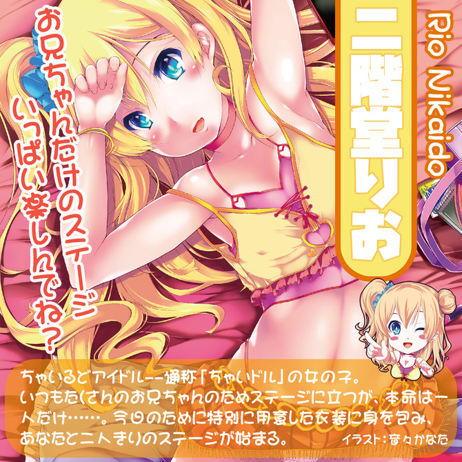 リアルボディフレグランス　りおちゃんの寝起きのベッドの匂い 商品説明画像3