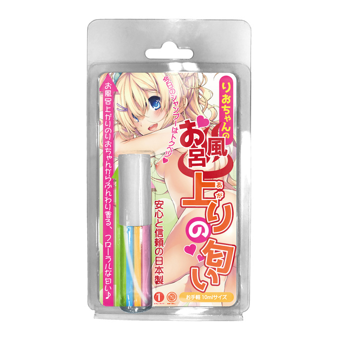 リアルボディフレグランス　りおちゃんのお風呂上がりの匂い ◇ 商品説明画像1