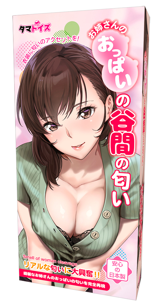 お姉さんのおっぱいの谷間の匂い	TMT-1445 商品説明画像1