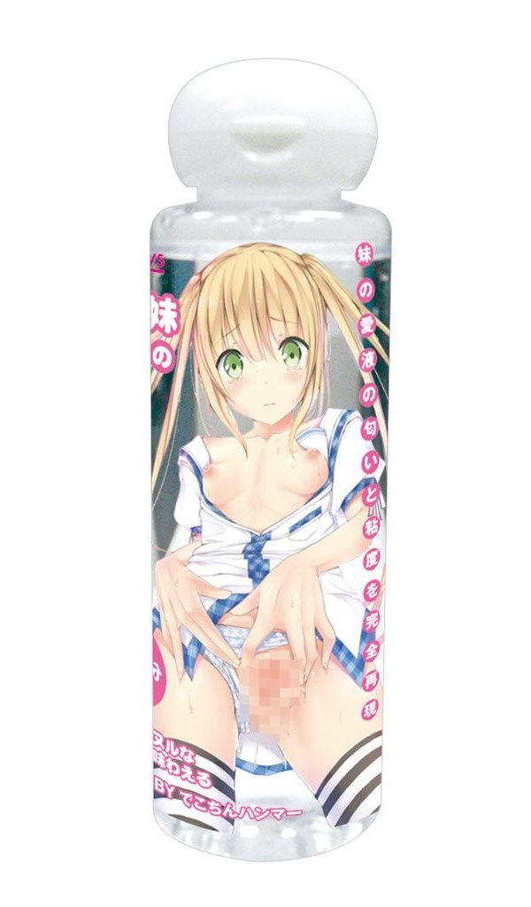 【販売終了・アダルトグッズ、大人のおもちゃアーカイブ】妹の愛液ローション TMT-326 商品説明画像1