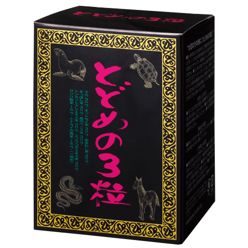 とどめの３粒　20包 商品説明画像1