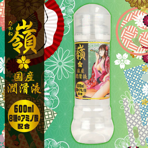 嶺(たかね)　国産潤滑液　8種のアミノ酸 商品説明画像1