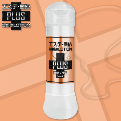 エステ風俗御用達ローションPLUS　360ｍｌ　温感プラス 商品説明画像1