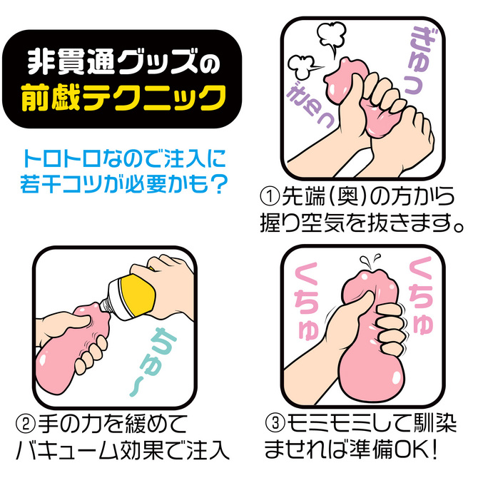 【50～60％OFF!】うぶじる　アロマローズ　370ml 商品説明画像6