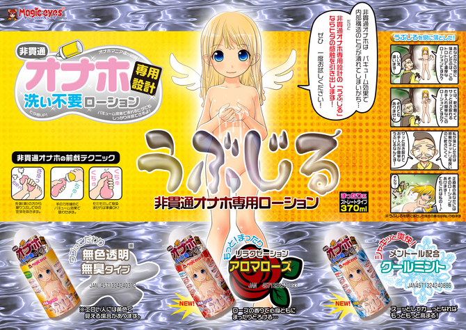 【50～60％OFF!】うぶじる　アロマローズ　370ml 商品説明画像9