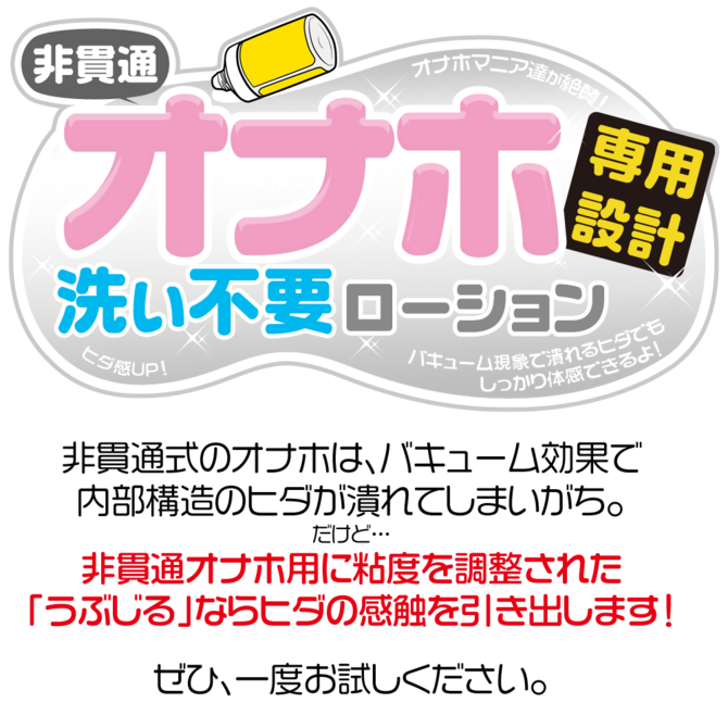 【50～60％OFF!】うぶじる　アロマローズ　370ml 商品説明画像7