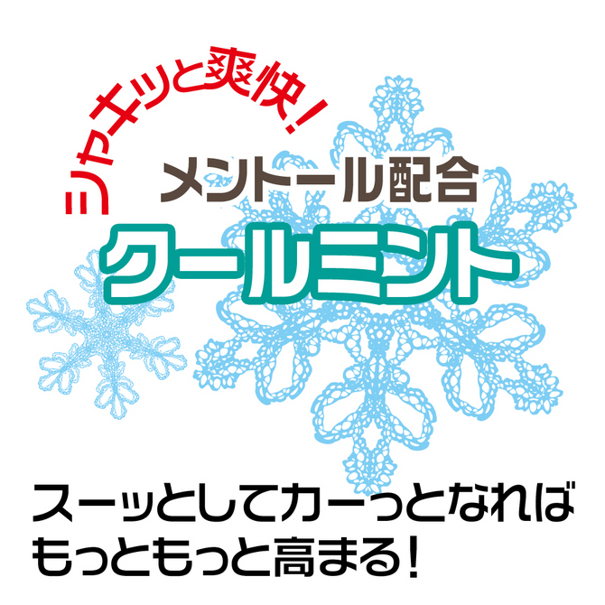 【50～60％OFF!】うぶじる　クールミント　370ml □ ◇ 商品説明画像5