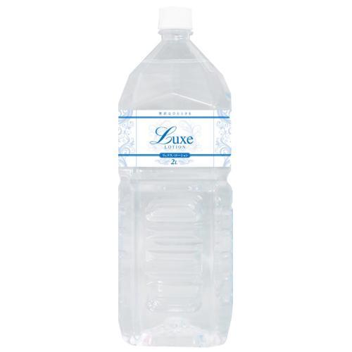 Luxe　Lotion(リュクスローション）2Ｌ　クリア ◇ 商品説明画像1