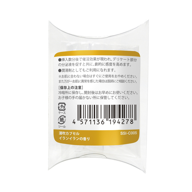 【タイムセール！】女性用覚醒カプセル 潮吹(ノーマル(パストアウト))　 イランイラン配合　■ 商品説明画像3