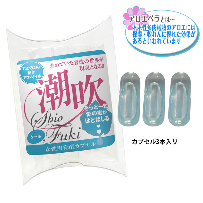 【タイムセール!】女性用覚醒カプセル 潮吹(クール) アロエベラエキス配合 ■ ◇ 商品説明画像1
