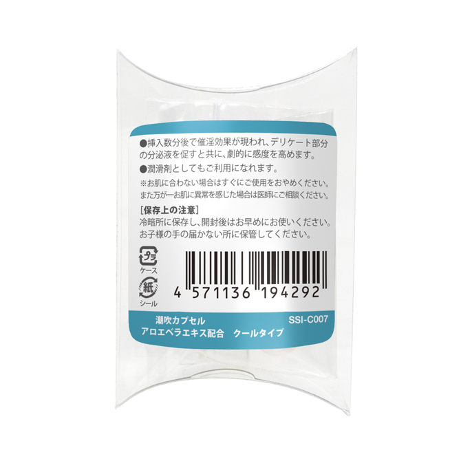 【タイムセール!】女性用覚醒カプセル 潮吹(クール) アロエベラエキス配合 ■ ◇ 商品説明画像3