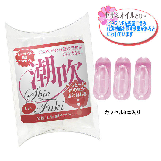 【タイムセール!】女性用覚醒カプセル 潮吹(ホット) セサミオイル配合 ◇ 商品説明画像1