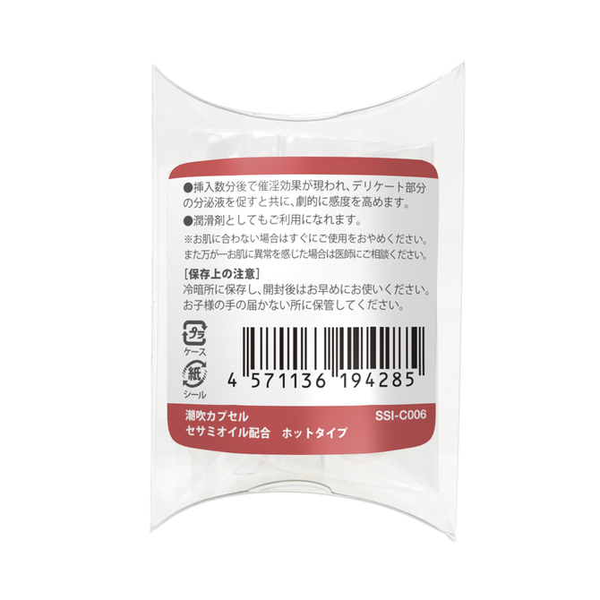 【タイムセール!】女性用覚醒カプセル 潮吹(ホット) セサミオイル配合 ◇ 商品説明画像3