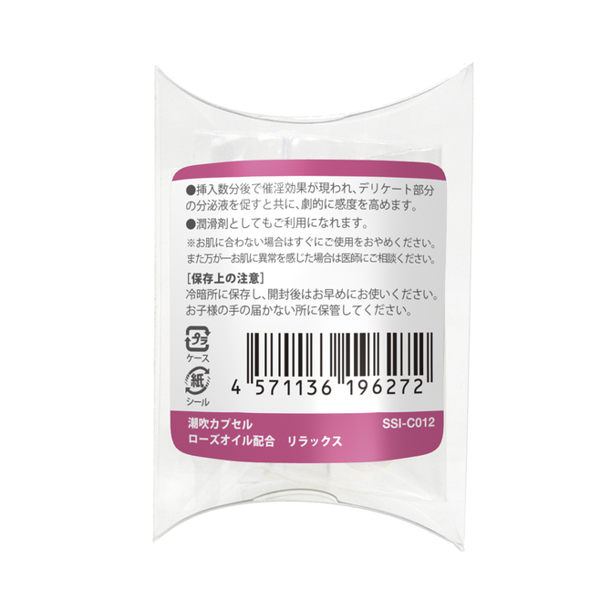 女性用覚醒カプセル 潮吹(リラックス) ローズオイル配合 □ ◇ 商品説明画像3