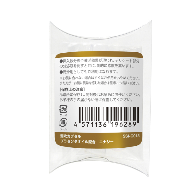 【タイムセール!】女性用覚醒カプセル 潮吹(エナジー) プラセンタオイル配合 ◇ 商品説明画像3