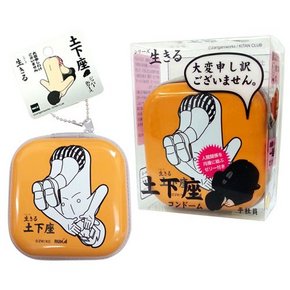 【販売終了・アダルトグッズ、大人のおもちゃアーカイブ】土下座コンドーム缶入【橙 6431】