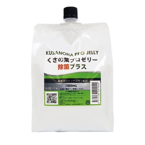 くさの葉プロゼリー 除菌プラス 1000ｍｌ 商品説明画像1