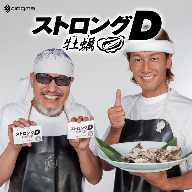 ストロングD 牡蠣 10粒入り DGMSP-004 商品説明画像4