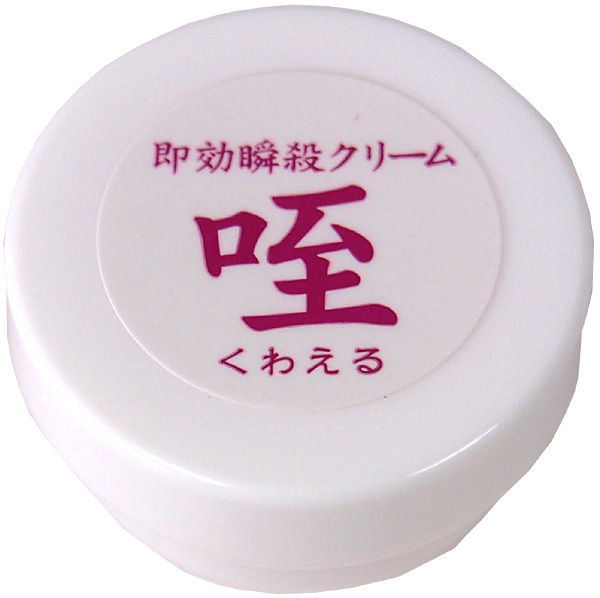 即効瞬殺クリーム 営業レディ【咥(くわえる)】 ◇ 商品説明画像2