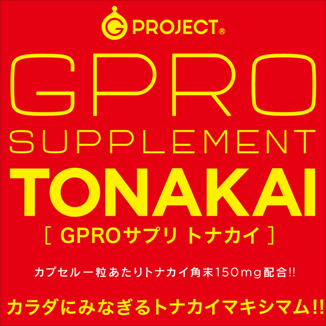 【会員限定380ポイント還元！】GPROSUPPLEMENT[GPROｻﾌﾟﾘ] トナカイ 商品説明画像3