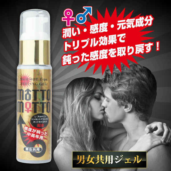 モットモット 50g ◇ 商品説明画像2