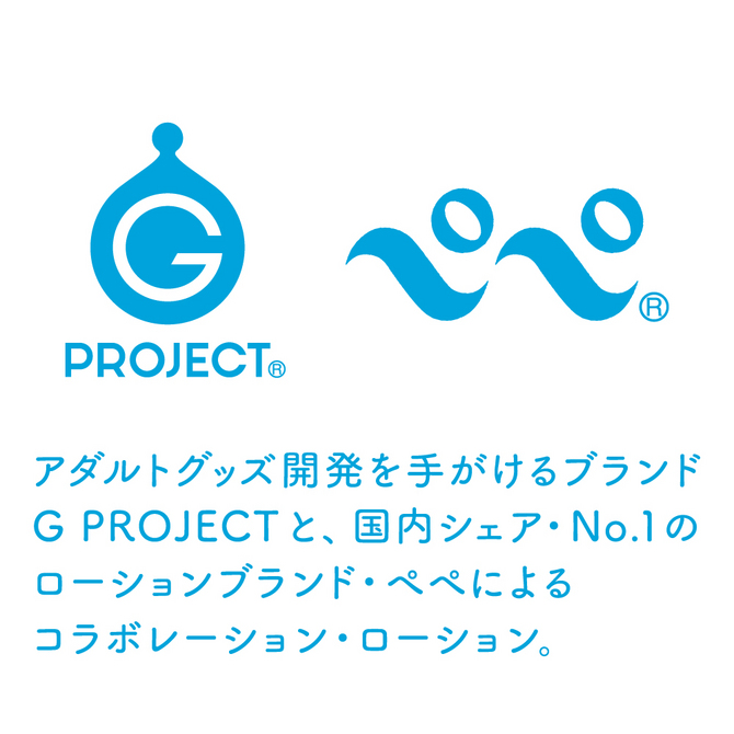 【50～60％OFF!】【半額以下タイムセール!】【業界最安値!】G PROJECT x PEPEE BOTTLE LOTION COLD［ジープロジェクトxペペボトルローション コールド］UGPR-026 商品説明画像3