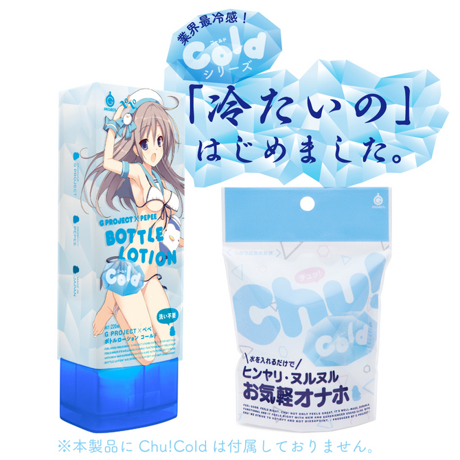 【50～60％OFF!】【半額以下タイムセール!】【業界最安値!】G PROJECT x PEPEE BOTTLE LOTION COLD［ジープロジェクトxペペボトルローション コールド］UGPR-026 商品説明画像5
