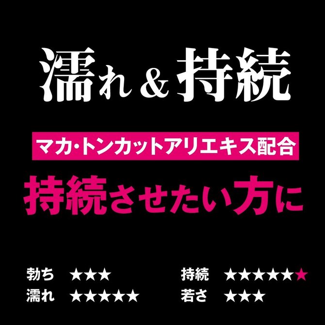 オルガクリーム絶頂 マカ・トンカットアリ(Orgacream Zeｔchou Maca Tongkat Ali) 商品説明画像3