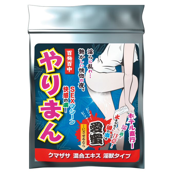 やりまん クマザサ混合エキス 淫獣タイプ ◇ 商品説明画像2