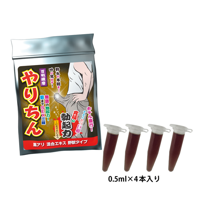 やりちん 黒アリ混合エキス 勃起力 野獣タイプ ◇ 商品説明画像1