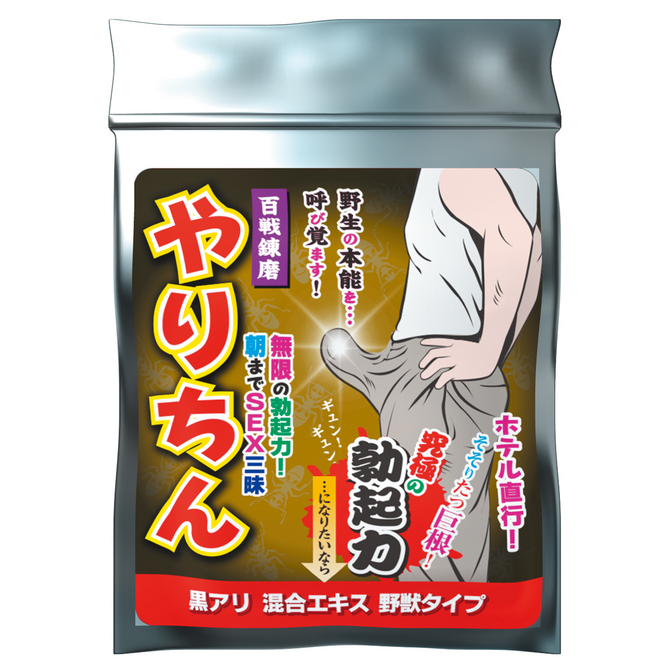 やりちん 黒アリ混合エキス 勃起力 野獣タイプ ◇ 商品説明画像2