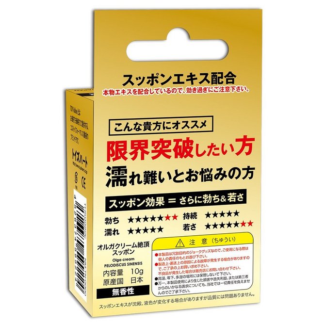オルガクリーム絶頂 スッポン(Orgacream Zetchou Pelodiscus sinensis) 商品説明画像4