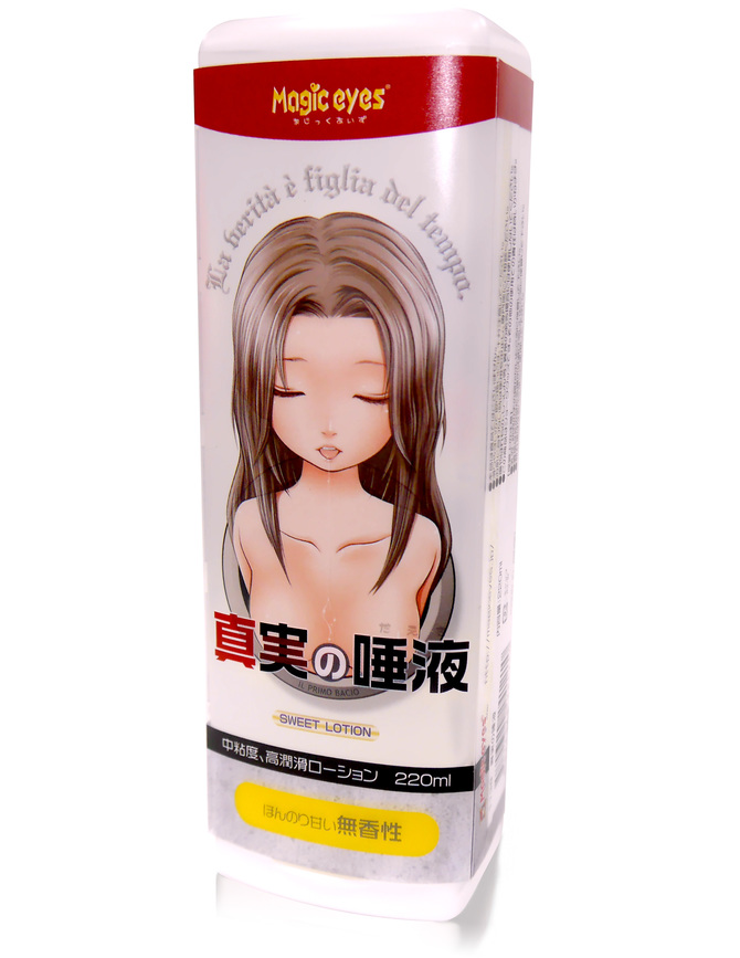 【60～70％OFF!】【半額以下タイムセール!】【業界最安値!】真実の唾液 商品説明画像1