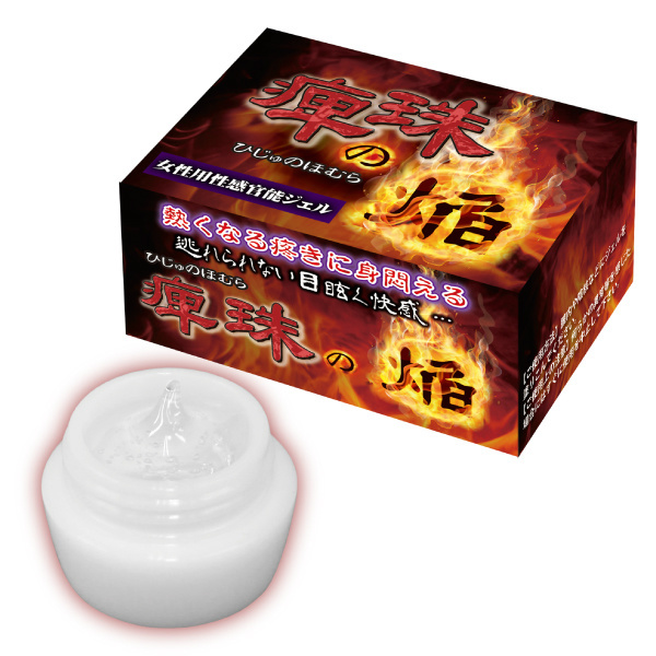 痺珠の焔(ひじゅのほむら) 商品説明画像1