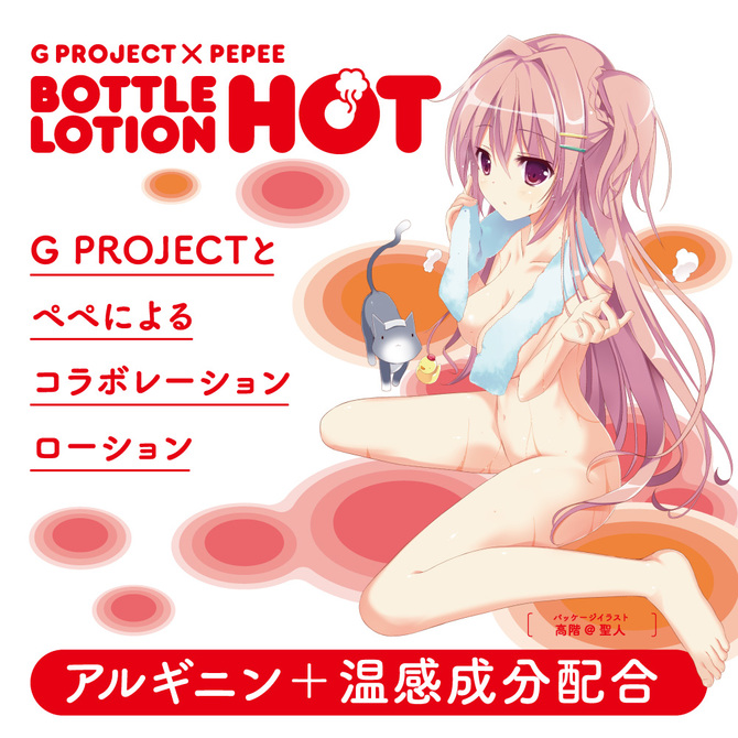 【50～60％OFF!】【半額以下タイムセール!】G PROJECT x PEPEE BOTTLE LOTION HOT［ジープロジェクトxペペボトルローション ホット］ UGPR-036 商品説明画像2