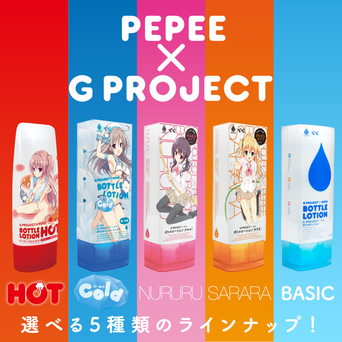 【50～60％OFF!】【半額以下タイムセール!】G PROJECT x PEPEE BOTTLE LOTION HOT［ジープロジェクトxペペボトルローション ホット］ UGPR-036 商品説明画像5