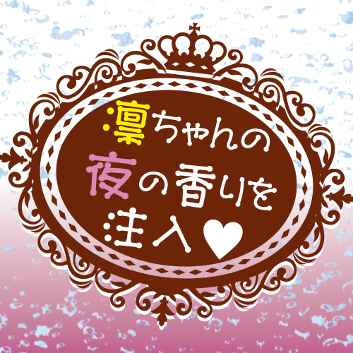ぎちぎち妹ローション 夜の愛液(Tight younger sister's lotion ～The love juice in the night～) 商品説明画像2