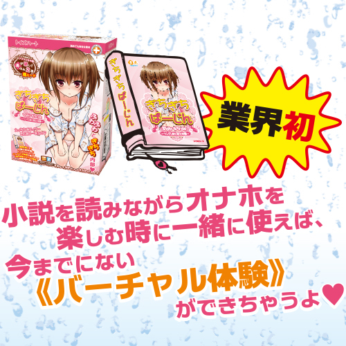 ぎちぎち妹ローション 夜の愛液(Tight younger sister's lotion ～The love juice in the night～) 商品説明画像4