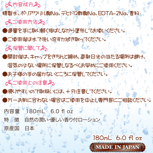 ぎちぎち妹ローション 夜の愛液(Tight younger sister's lotion ～The love juice in the night～) 商品説明画像5