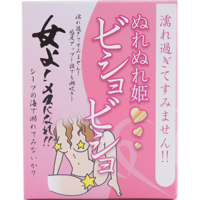 ぬれぬれ姫 ビショビショ(HO9033) ACJN-007 商品説明画像1